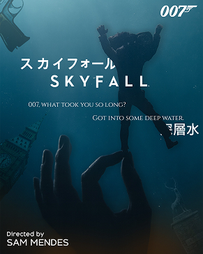 Skyfall - Directed by Sam Mendes